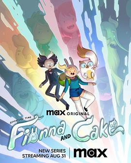 探險活寶：菲奧娜與蛋糕第一季