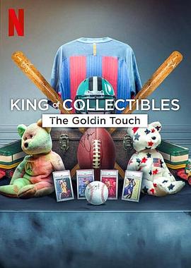 神級收藏家：點石成金拍賣行 King of Collectibles The Goldin Touch